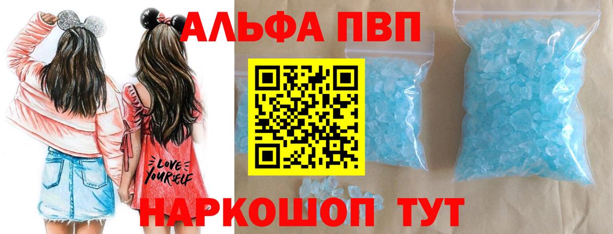 A-PVP  Alpha-PVP кристаллы  Вход с VPN  A-PVP СК КРИС  Пыть-Ях  A-PVP Соль 
