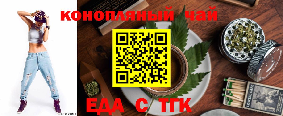 Печенье с ТГК марихуана Пыть-Ях