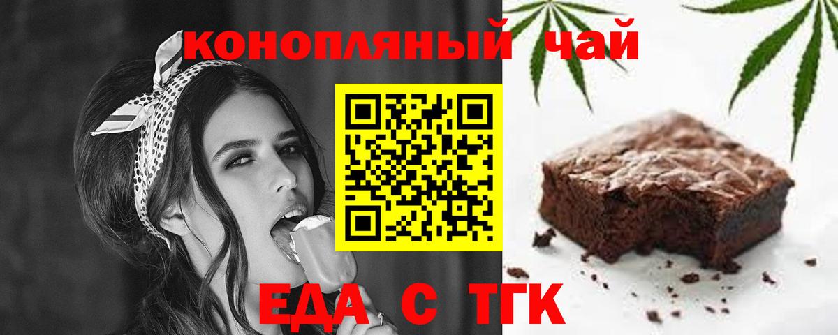 Пыть-Ях  Еда ТГК конопля  Вход с VPN 