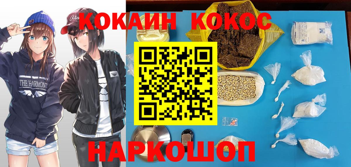 Cocaine Боливия  Вход с VPN  Пыть-Ях  COCAIN Боливия 