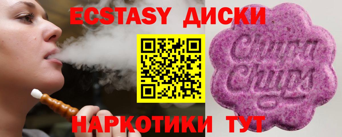 Экстази 99%  ЭКСТАЗИ  Пыть-Ях  Вход с VPN 
