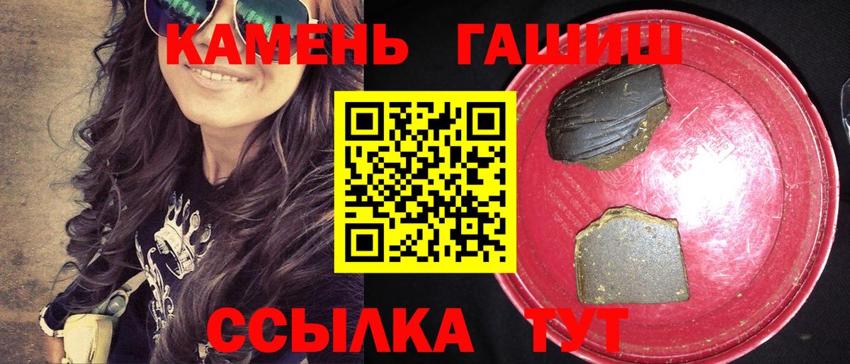 Гашиш убойный  Вход с VPN  Пыть-Ях  ГАШИШ  Гашиш Изолятор 