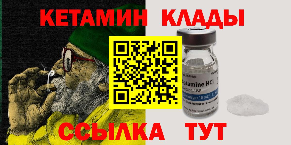 нарко площадка состав  КЕТАМИН ketamine  Вход с VPN  Кетамин ketamine  Пыть-Ях 
