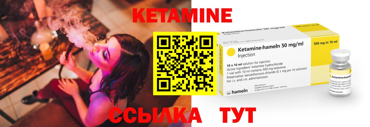 КЕТАМИН ketamine Пыть-Ях