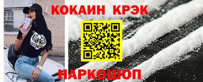 COCAINE Бузулук