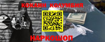 COCAINE Бузулук