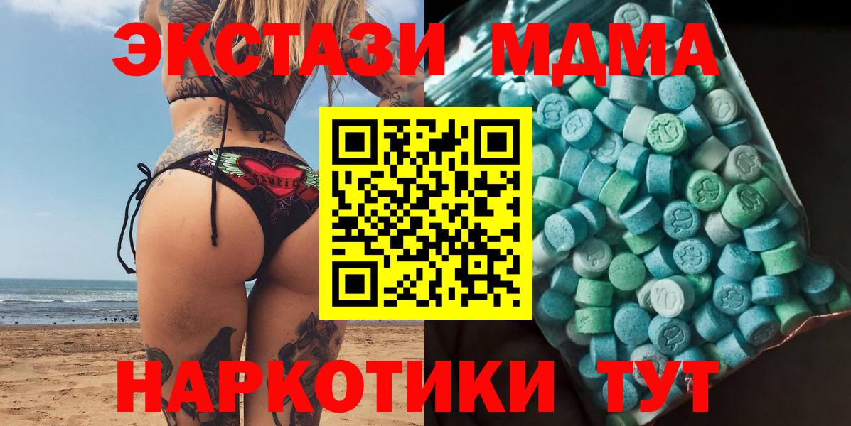 МДМА crystal Пыть-Ях