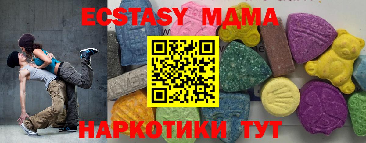 MDMA кристаллы  Вход с VPN  Пыть-Ях  MDMA кристаллы 