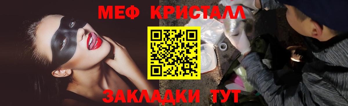 Меф мяу мяу мука Пыть-Ях