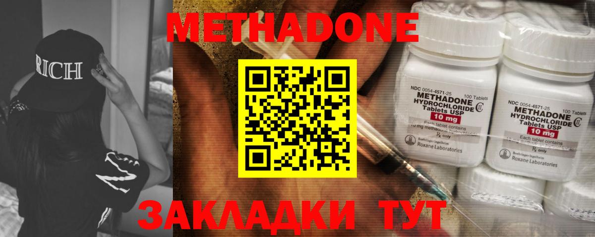 Метадон мёд  Вход с VPN  МЕТАДОН белоснежный  Пыть-Ях 