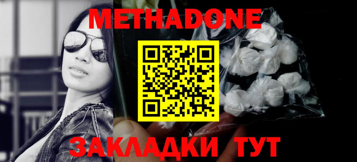 Метадон белоснежный Пыть-Ях