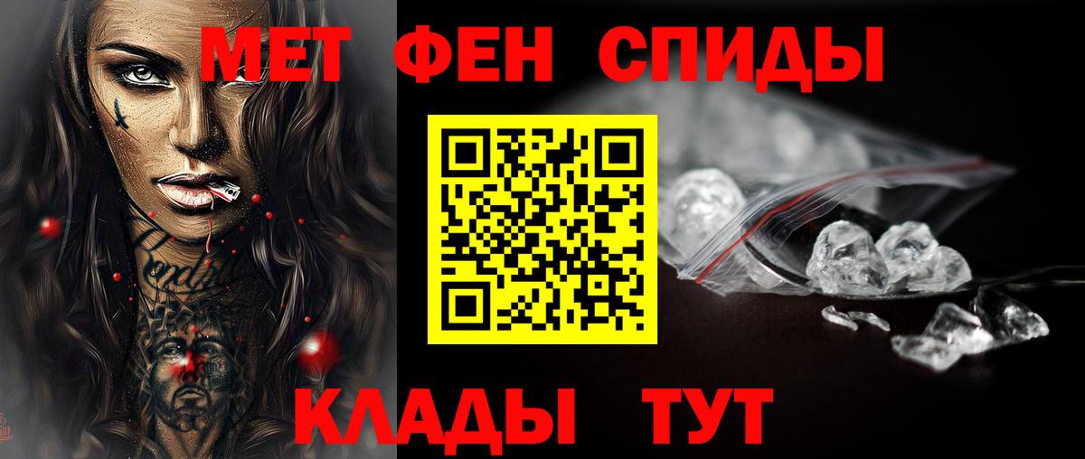 Пыть-Ях  Первитин  Вход с VPN  Метамфетамин Methamphetamine 