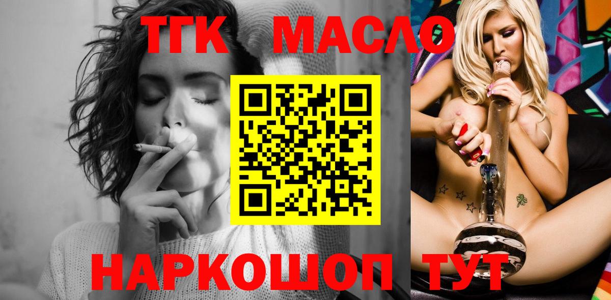 Пыть-Ях  ТГК THC oil  ТГК концентрат  Вход с VPN 