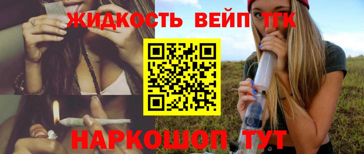 ТГК THC oil Пыть-Ях